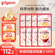 貝親（Pigeon）嬰幼兒寶寶營養(yǎng)米粥雙月齡4口味各2 共1080g早餐輔食即食外出便攜