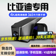 道道拍適用比亞迪秦PLUS DMI海豚海鷗元EV驅(qū)逐艦05宋pro專用行車記錄儀 高清【單錄】1296P+64G卡 比亞迪高清行車記錄儀