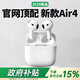 華色至尊版【官網(wǎng)頂配丨Air4降噪】 華強(qiáng)北無線藍(lán)牙耳機(jī)半入耳式第六代適配蘋果iPhone16promax/15Pods 【原版正裝全功能主動降噪版】 主動降噪+電量顯示+空間音頻