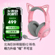雷蛇（Razer） 北海巨妖萌貓版耳機(jī) 頭戴式7.1虛擬環(huán)繞帶麥話筒電競(jìng)游戲耳麥吃雞降噪 適配三角洲行動(dòng) 北海巨妖萌貓版V2-粉色