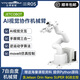 亞博智能（YahBoom）jetson nano機(jī)械手臂協(xié)作ROS機(jī)械臂機(jī)器人AI視覺(jué)識(shí)別非樹(shù)莓派myCobot280 含ORIN NANO SUPER 8GB主控