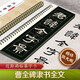華夏萬卷字帖 漢隸曹全碑字帖 精繕本成人初學者隸書入門/近距離臨摹字卡放大版 軟筆毛筆臨摹書法字帖圖書 暑假銜接