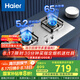 海爾（Haier）燃?xì)庠铍p灶家用 天然氣不銹鋼灶具 5.2kw純藍(lán)火焰 65%熱效易潔耐高溫 臺嵌兩用JZT-Q2GE2(12T)