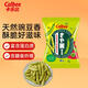 卡樂(lè )比（Calbee）豌豆脆 原味30g 薯條薯片 泰國進(jìn)口 休閑零食 膨化食品