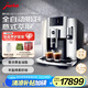 jura【國家補貼】咖啡機 意式全自動研磨一體 歐洲進口 家用商用辦公室 黃金油脂 豪華奶泡器 優(yōu)瑞E8