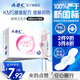 ABC衛(wèi)生巾 夜用衛(wèi)生巾纖薄棉柔超吸夜用衛(wèi)生巾280mm*8片