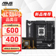 華碩B850 X870主板搭A(yù)MD銳龍CPU R7 9700X 9800X3D 9950X3D主板CPU套裝 板U套裝 華碩TUF B850M-PLUS重炮手 R7 9800X3D散片