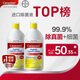 Canesten拜耳凱妮汀衣物除菌液1L*2消毒液溫和寶寶衣物99.9%去真菌洗衣液
