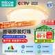 四季沐歌（MICOE）led吸頂燈輕奢護(hù)眼普瑞光源客廳臥室燈具包安裝