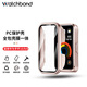watchbond適用華為手環(huán)10/9/8/NFC保護殼女款粉色PC鋼化一體保護套智能運動(dòng)女生華為手環(huán)鋼化貼膜配件