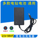 初構(gòu)想21V.26VF.30VF.36VF.48VF.88VF.98VF手電鉆充電器，鋰電池充電器