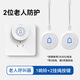 TIWNEW（鐵牛）老人呼叫器一鍵呼救家用無(wú)線(xiàn)門(mén)鈴床頭叫鈴老年人服務(wù)鈴 呼叫器【1掛按+1床頭按+1響鈴】
