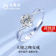 老鳳祥一吻定情足銀戒指女款求婚表白鉆戒七夕情人節(jié)禮物送女友老婆生日 一吻定情戒指-托帕石