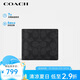 蔻馳（COACH）【品牌直供】男士短款折疊錢包卡包PVC配皮CW380CQBK