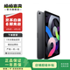 Apple 蘋果平板電腦 iPad Air4 二手平板電腦 大陸國行 深空灰色 256G