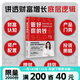 管好你的錢:適合中國人的財富增長指南 理財開啟賺錢和省錢的幸福生活 和財富做朋友 人人都要懂的財富傳承 一本書帶你了解財富傳承的方式 社會科學管理類金融投資書籍 理財書籍 磨鐵圖書正版包郵