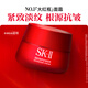 SK-II大紅瓶面霜100g乳液護(hù)膚品套裝禮盒sk2化妝品全套skii生日禮物女