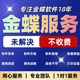 金蝶金蝶軟件k3/kis專業(yè)技術(shù)售后維護(hù)恢復(fù)處理數(shù)據(jù)問題賬套遷移升級(jí) 技術(shù)服務(wù)/50