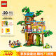樂高（LEGO）積木拼裝好朋友42652 歡聚友誼樹屋女孩兒童玩具生日禮物