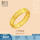 周生生 黃金戒指六字大明咒鏤空金戒指 文化祝福情侶結婚對戒83215R計價 14圈 - 2.43克(含工費240元)