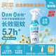 潤(rùn)本（RUNBEN）驅(qū)蚊液驅(qū)蚊噴霧110ml戶外防蚊蟲(chóng)叮咬花露水7%驅(qū)蚊酯無(wú)香