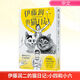 伊藤潤二的貓日記  小四和小六 贈隨機周邊贈品 伊藤潤二首部自傳漫畫 恐怖漫畫大師繪制的搞笑貓咪漫畫 日本漫畫搞笑漫畫繪本 磨鐵圖書新華正版 圖書