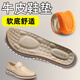 奧康（Aokang）牛皮鞋墊真皮柔軟皮鞋男鞋墊運動(dòng)鞋高彈海綿軍訓久站不累減震透氣