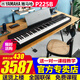 雅馬哈（YAMAHA）電鋼琴P225成人兒童88鍵重錘藍牙初學者家用練習考級電子數(shù)碼鋼琴 新品P225B+單踏板+標配