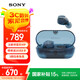索尼（SONY）WF-C710N 全無線降噪立體聲耳機(jī) 整日舒適佩戴 長續(xù)航 學(xué)習(xí) 工作 通勤 冰透藍(lán)
