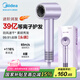 美的（Midea）高速吹風(fēng)機(jī) 39億等離子護(hù)發(fā) 家用負(fù)離子吹風(fēng)筒 殺菌除頭螨電吹風(fēng)FG208紫 國(guó)家補(bǔ)貼 七夕情人節(jié)禮物