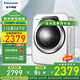 松下（Panasonic）寶貝星迷你3.2kg全自動滾筒洗衣機(jī)小型母嬰兒童光動銀除菌防褪色特漬洗安靜洗內(nèi)衣褲洗寵肌洗系列 XQG32-A312D  銀色丨光動銀