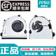 JVSU華碩ZX53VD FX53VD FZ53V KX53V GL553VD散熱風(fēng)扇ZX753VE 全新單個風(fēng)扇