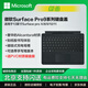 微軟原裝Surface Pro11鍵盤(pán)蓋13英寸 無(wú)線(xiàn)藍牙帶筆槽pro10/9/8/X磁吸 pro8/9/X帶筆槽黑【裸裝店保1年 13寸