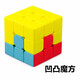 奇藝魔域幼兒園初學(xué)者三色魔方火山三角形金字塔三明治葉子薯條獨角獸 凹凸魔方（魔域）