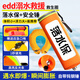漫德萊落水保edd緊急溺水救援裝備落水寶自救神器自動(dòng)充氣車(chē)載救生衣救生圈