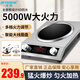 半球（PESKOE）電磁爐凹面5000W大功率商用智能猛火爆炒菜鍋家用全套一體節能電池爐灶 【重磅升級雙風(fēng)機】5000W+湯鍋+炒鍋套餐
