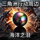 樂英奇三角洲行動海洋之淚大號不銹鋼1:1擺件模型爆款玩具送男生禮品 海洋之淚【55mm-1個裝】 合金材質(zhì)/細節(jié)還原/游戲周邊/高端定制