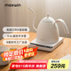 maxwin智能溫控手沖咖啡壺掛耳長(zhǎng)嘴細(xì)口控溫泡茶恒溫電熱水壺B壺不銹鋼 白色 600ml