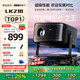 Lecoo聯(lián)想LK218 投影儀家用智能家庭影院便攜云臺(tái)投影機(jī)（全自動(dòng)對(duì)焦 自動(dòng)梯形效正 1080P物理分辨率）