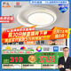 FSL佛山照明LED臥室吸頂燈客廳燈圓形現(xiàn)代簡(jiǎn)約舒適光36W欣語包安裝