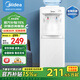 美的（Midea）飲水機(jī)家用上置式桶裝水立式辦公室多重防干燒大儲(chǔ)物柜飲水器 MYR718S-X 溫?zé)嵝? title=