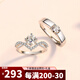GIOIO莫桑石鉆戒純銀一對男女款白鉑金結(jié)婚情侶對戒仿真鉆石假求婚戒指 加冕1克拉對戒(男戒一往情深50