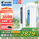 統(tǒng)帥（Leader）海爾智家出品空調(diào)變頻一級(jí)能效 健康自清潔 一鍵WiFi智控家用冷暖客廳柜機(jī)空調(diào) 2匹 一級(jí)能效 【智能聰明風(fēng)】變頻冷暖自清潔空調(diào)