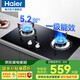 海爾（Haier）燃氣灶天然氣煤氣灶雙灶家用燃氣灶臺式嵌入式燃氣灶液化氣猛火灶具爐灶熄火保護節能省氣大火力 5.2kW爆炒猛火灶Q2BE50（天然氣）