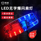 蘩鹿肩燈 爆閃燈警示燈LED騎行夜跑救援信號燈紅藍款Type-c充電