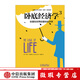 【微瑕品】 臥底經濟學3 非理性實際的理性經濟學  中信出版社圖書