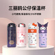 SANRIO三麗鷗公仔保溫杯卡通可愛(ài)玩偶316L兒童成人小巧便攜水杯 凱蒂貓潮酷款
