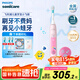 飛利浦電動(dòng)牙刷兒童電動(dòng)牙刷牙寶小飛刷聲波電動(dòng)牙刷寶寶軟毛刷兒童定制生日禮物官方旗艦店 星光粉HX5232/02-全新兒童小飛刷