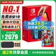 任天堂（Nintendo）【國內(nèi)保稅倉】Switch2/1代 OLED日版/港版游戲機(jī)續(xù)航加強(qiáng)版ns體感掌機(jī)便攜家用主機(jī) 日版OLED紅藍(lán)64G+馬里奧奧德賽保稅倉