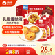 俏儂 乳脂蛋撻液1.2kg 3袋/盒 動物淡奶油+牛奶≥70% 兒童蛋撻烘焙